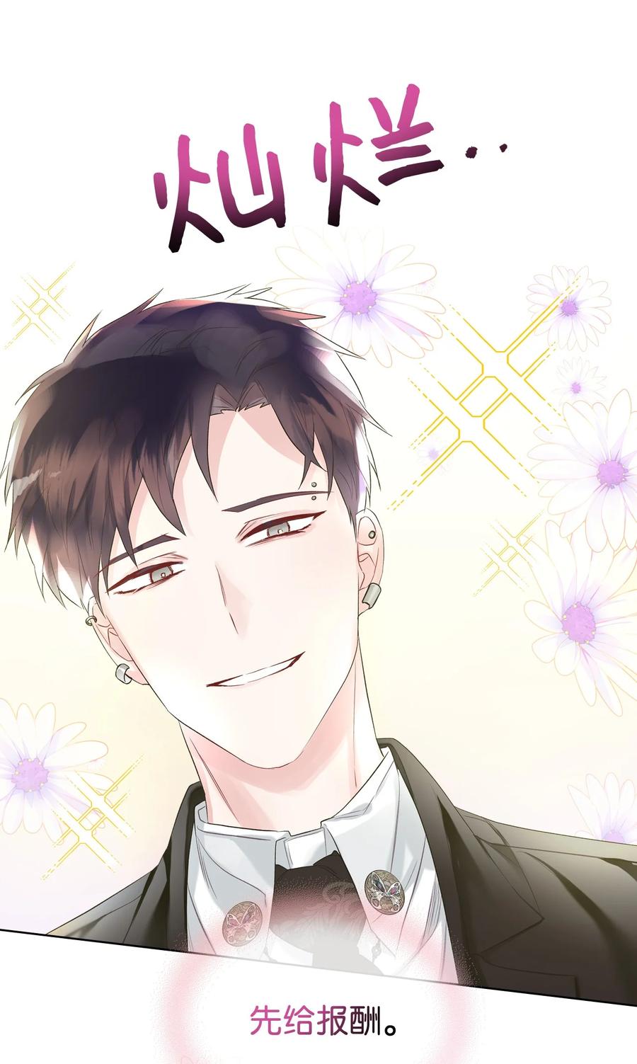 21 真心话47