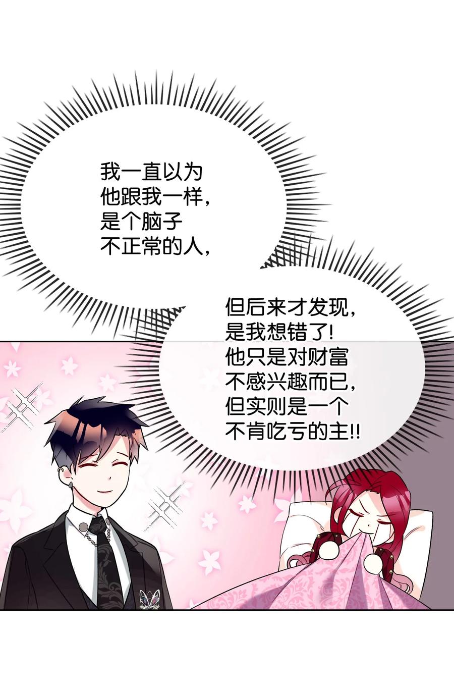 21 真心话17