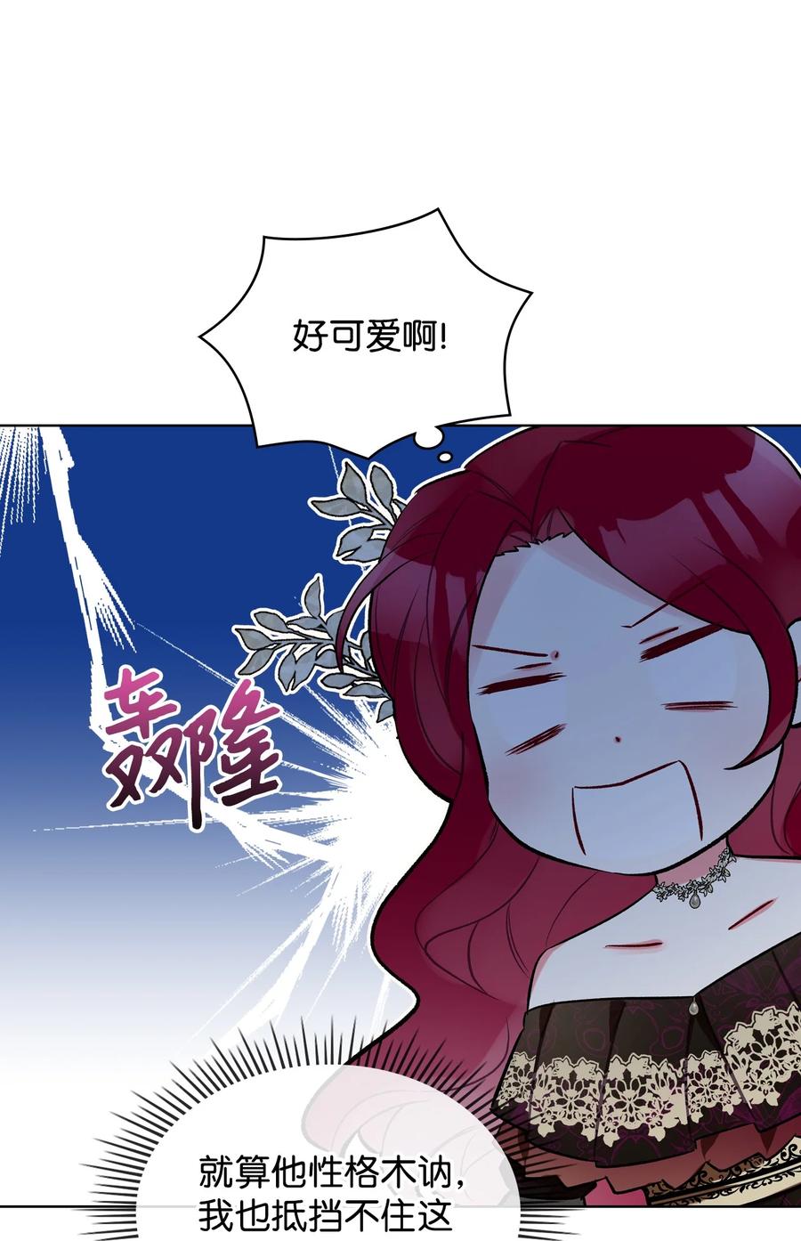 24 恶女的作用52
