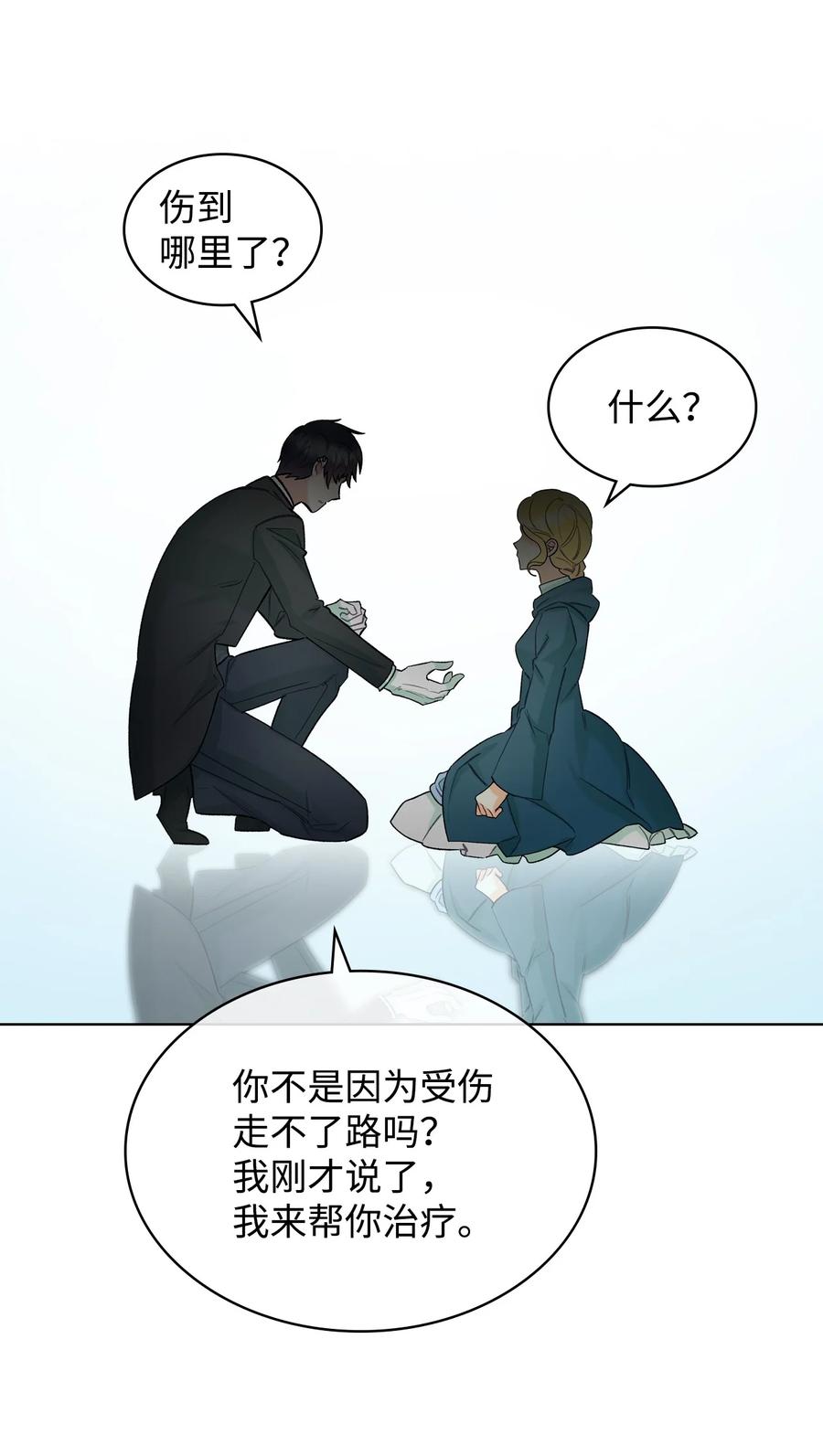 50 夏罗娜的反击35