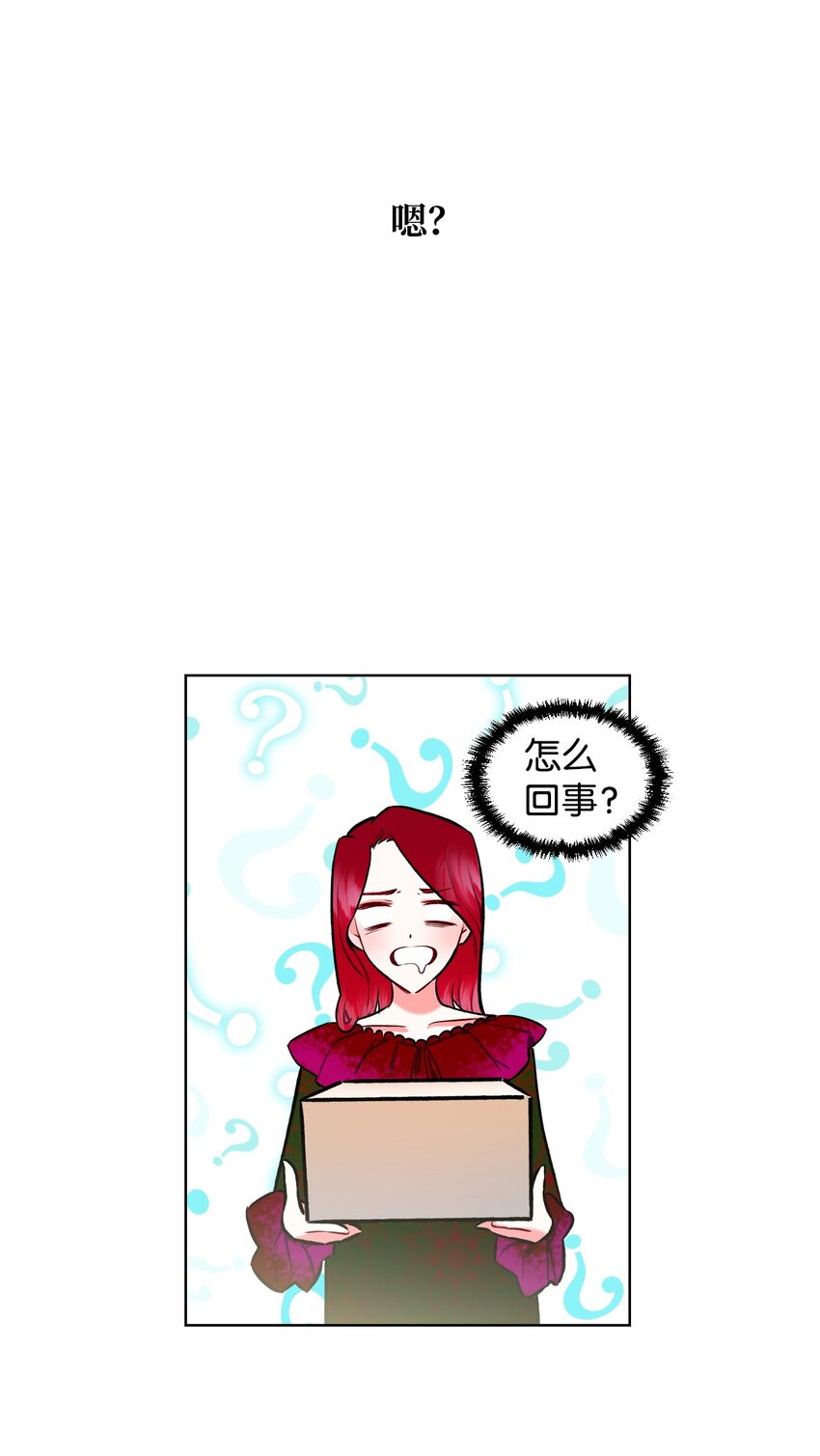 03 可疑的管家21
