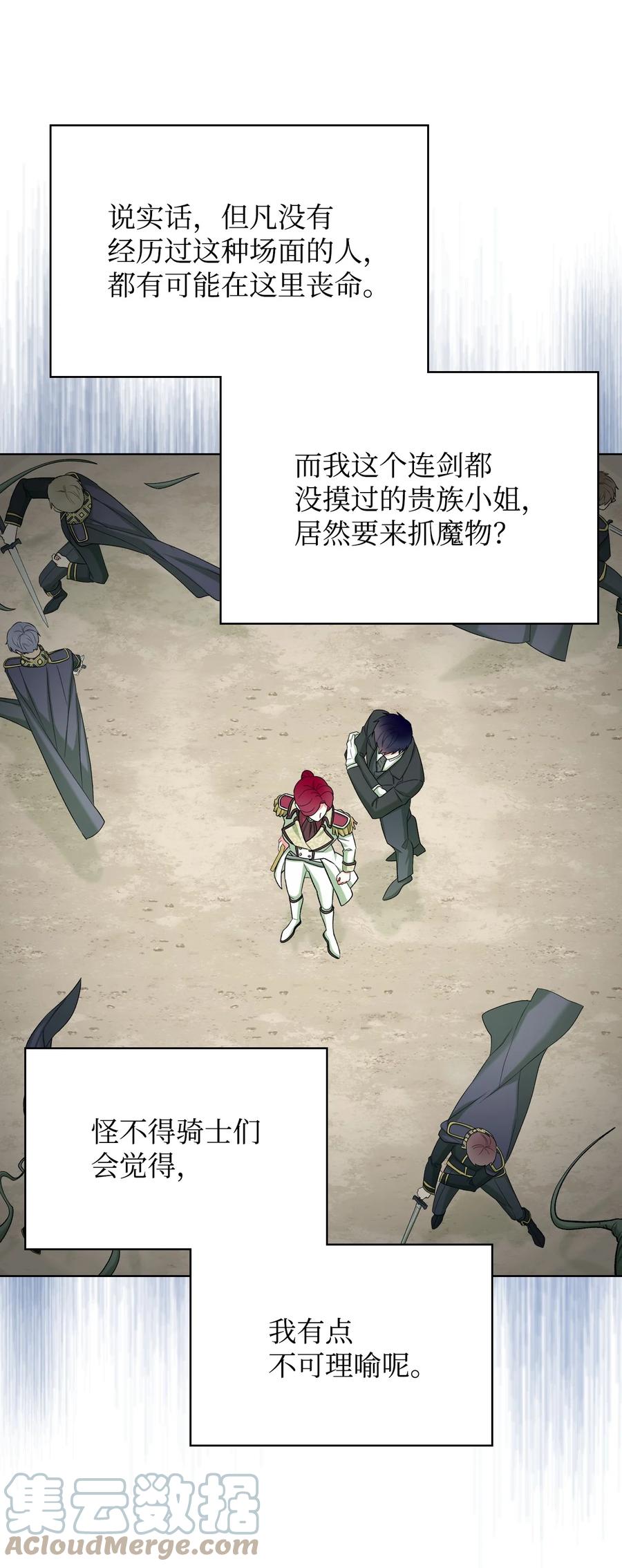 40 围剿魔物39
