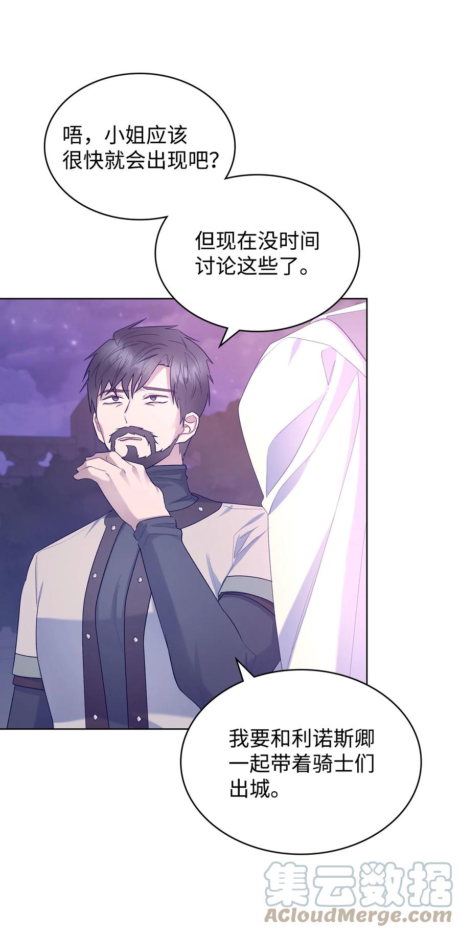55 不能打扰的一刻45