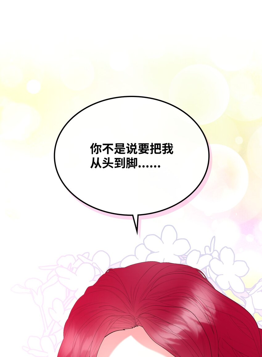 70 惩罚44