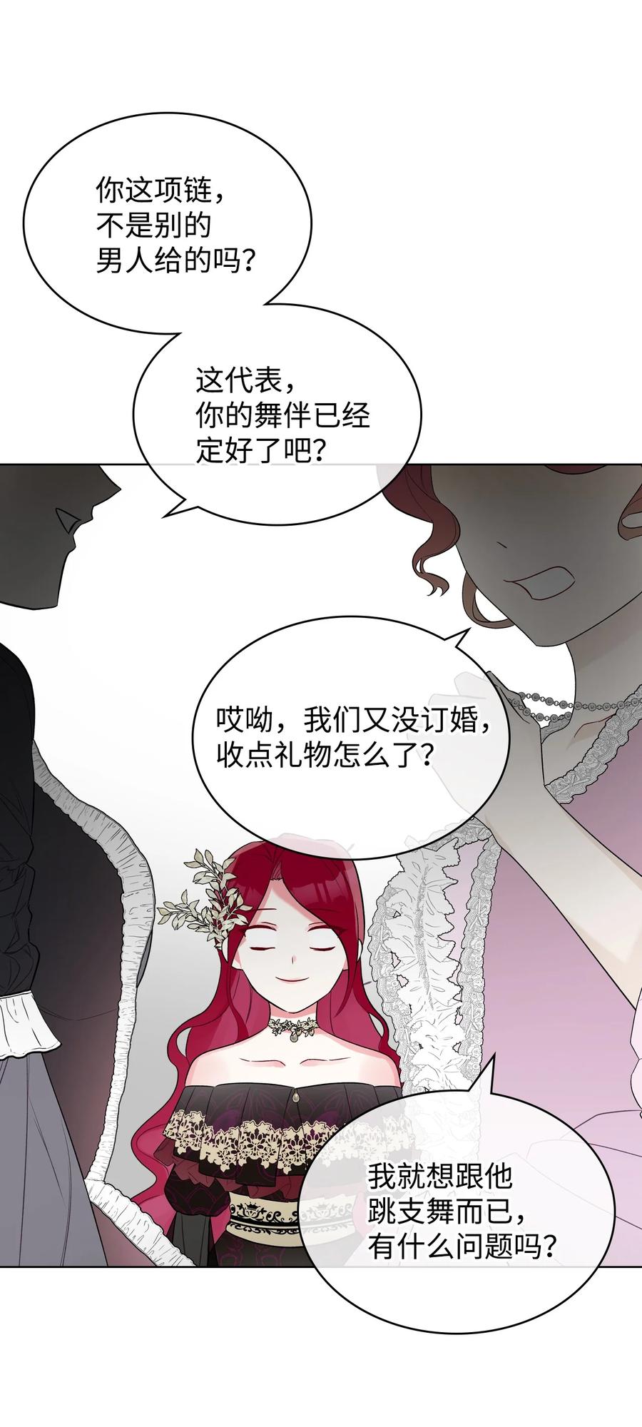 23 哥哥只属于我52