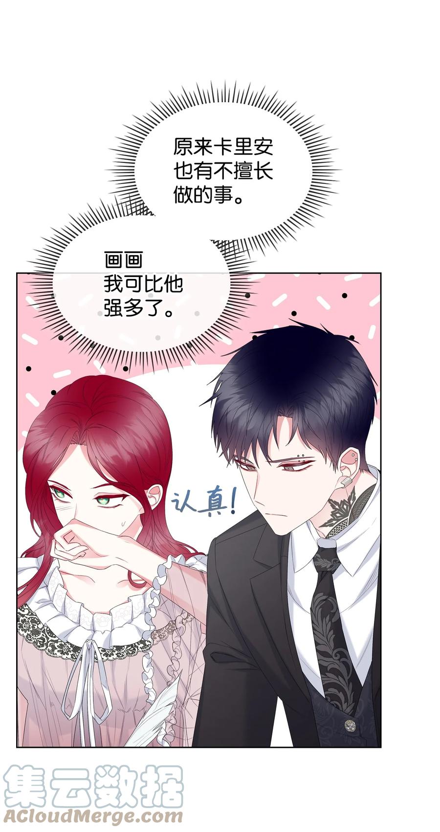 40 围剿魔物9
