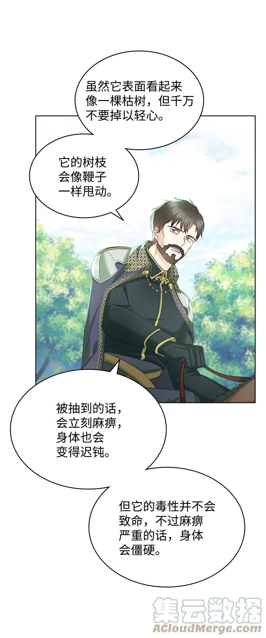 40 围剿魔物27