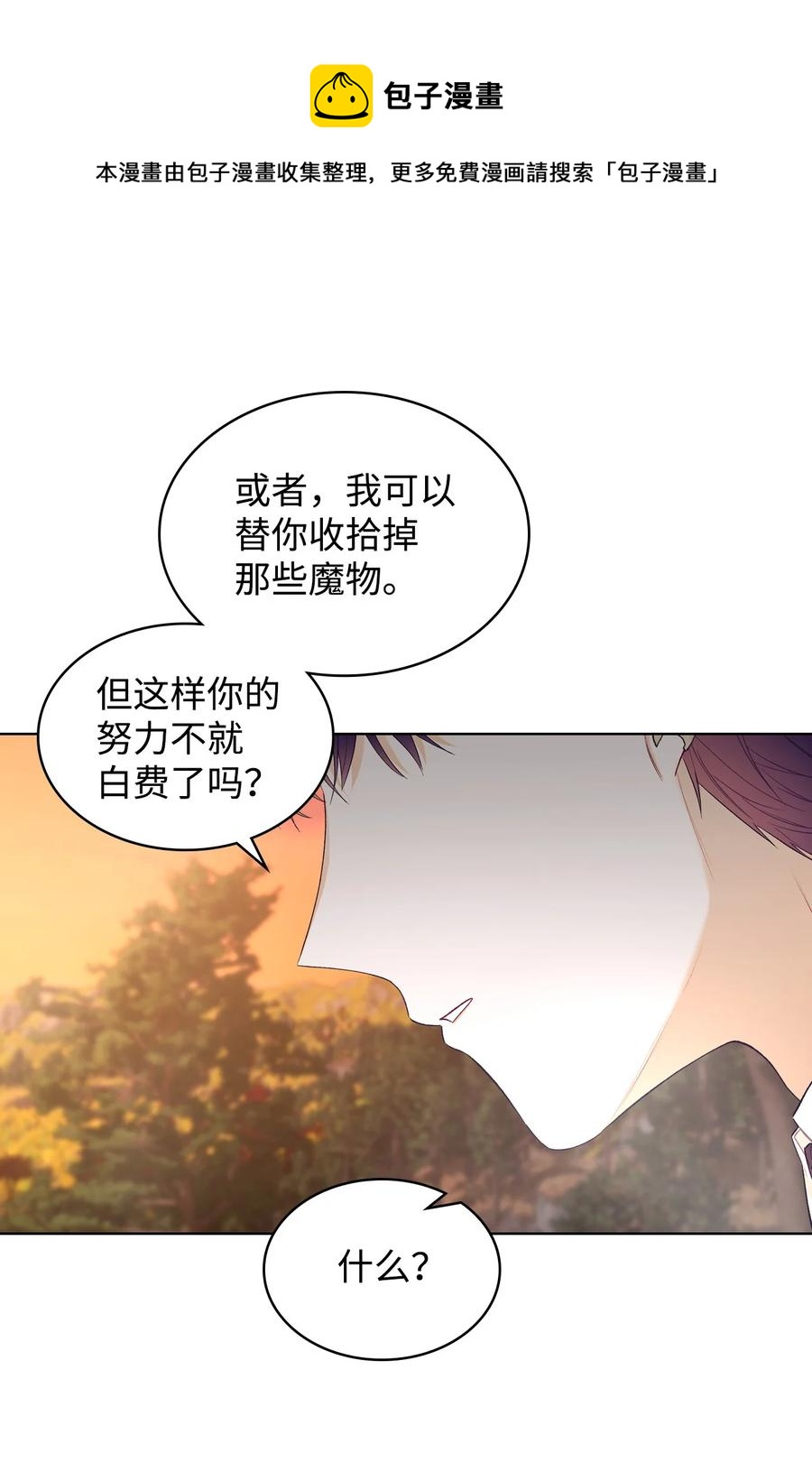 46 跌入谷底8
