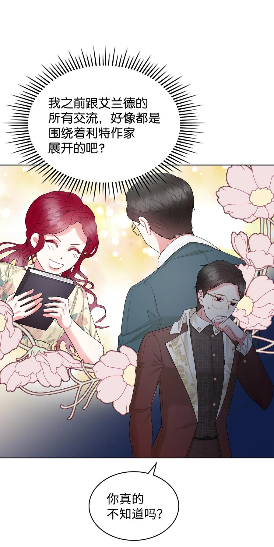 60 意外来信13