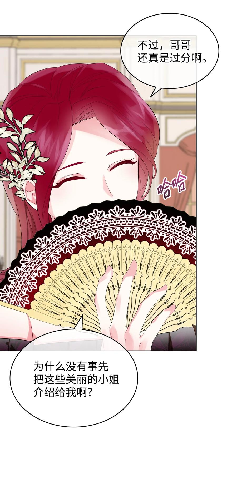 24 恶女的作用8