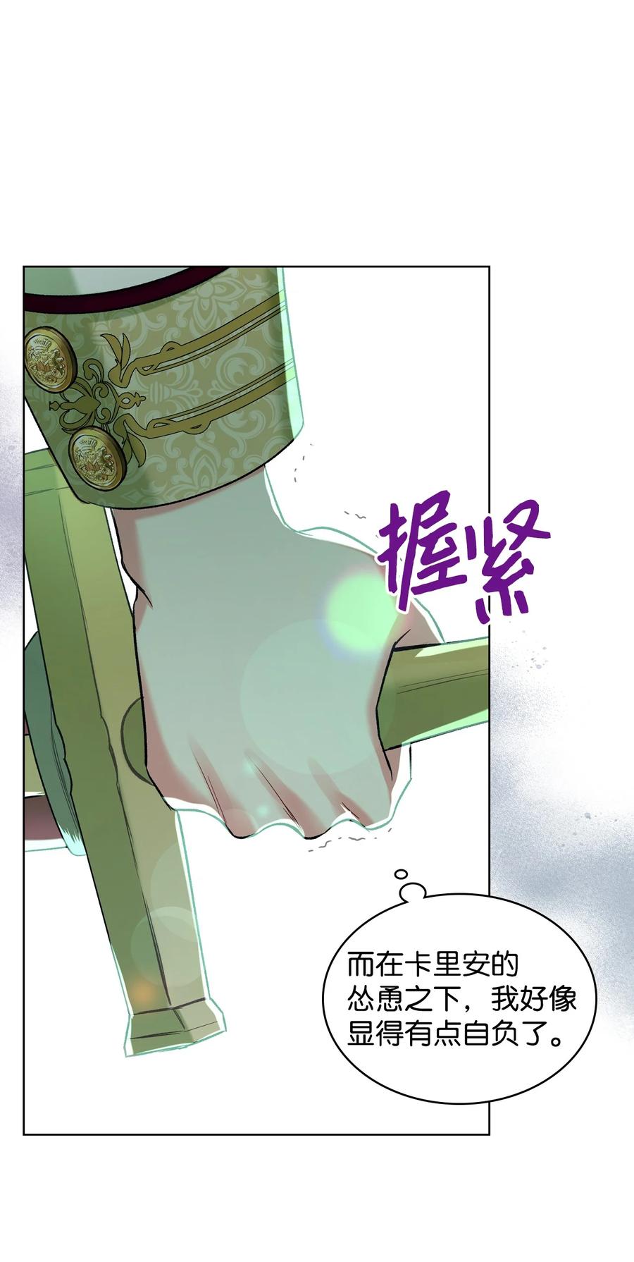 40 围剿魔物38