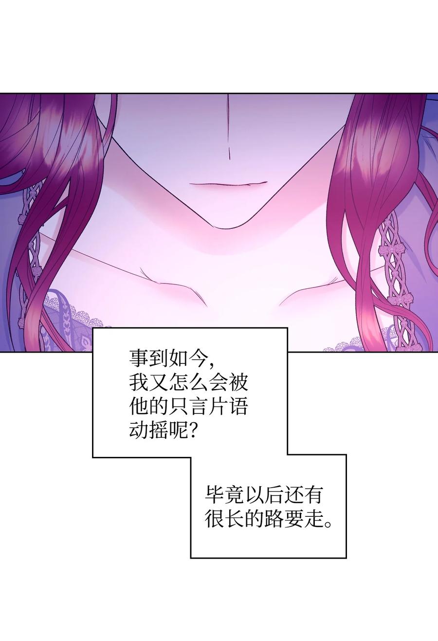 52 暴露心意53