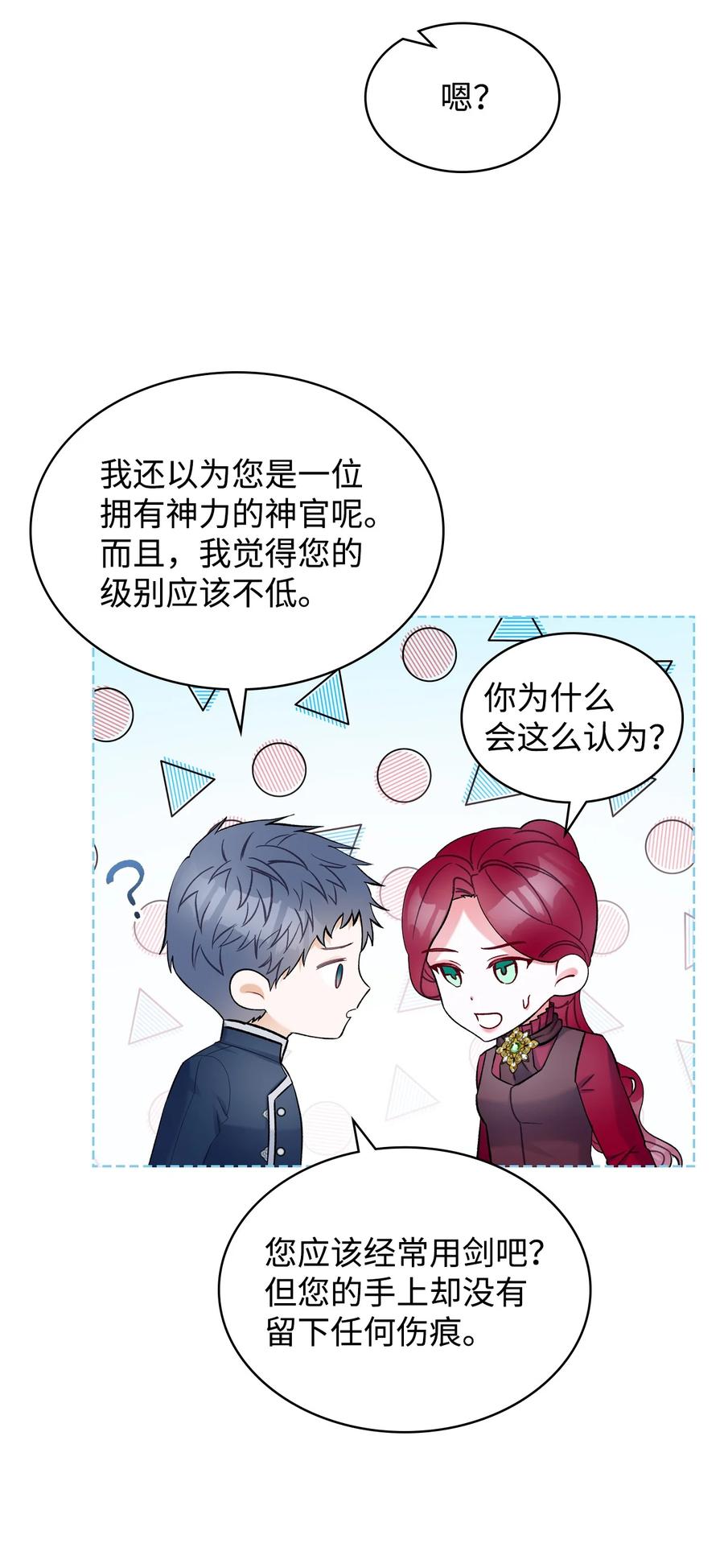 49 神力46