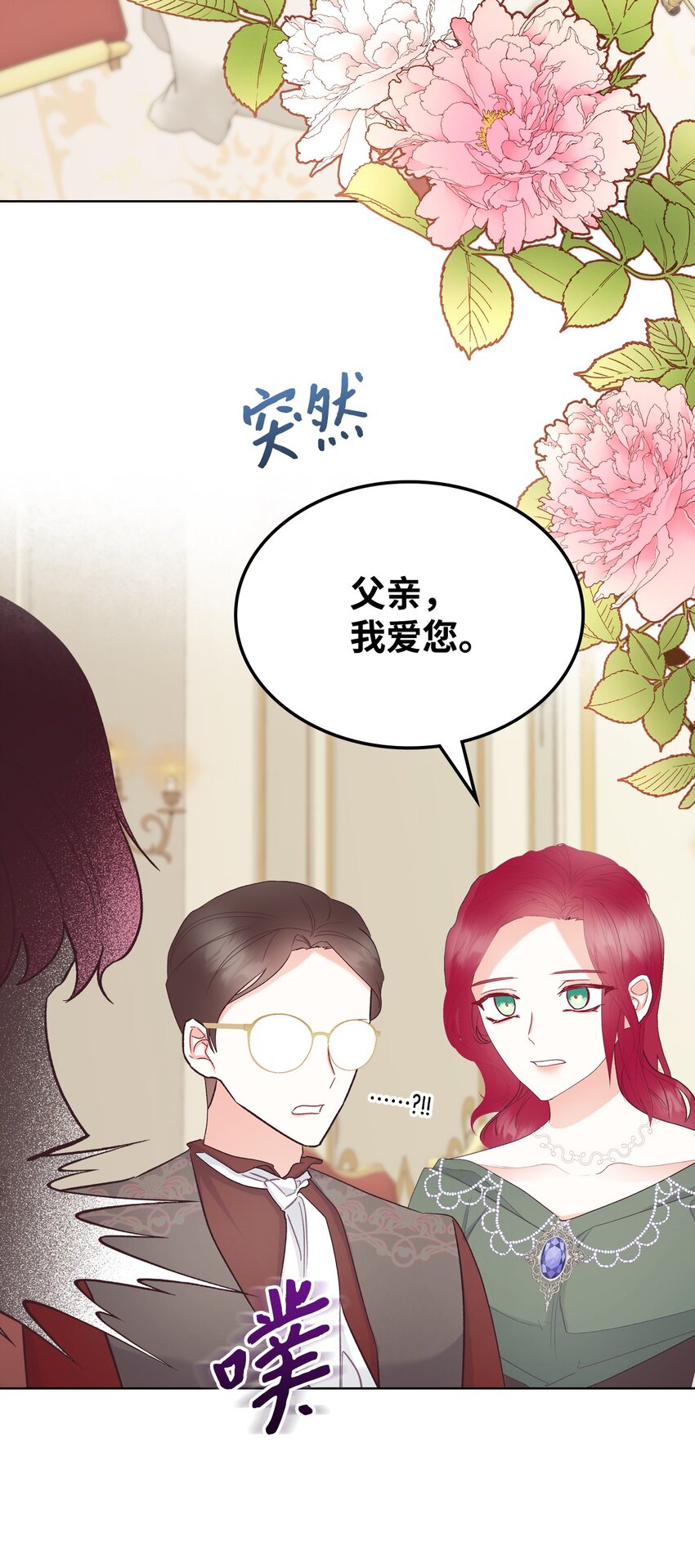 72 将恶女进行到底37