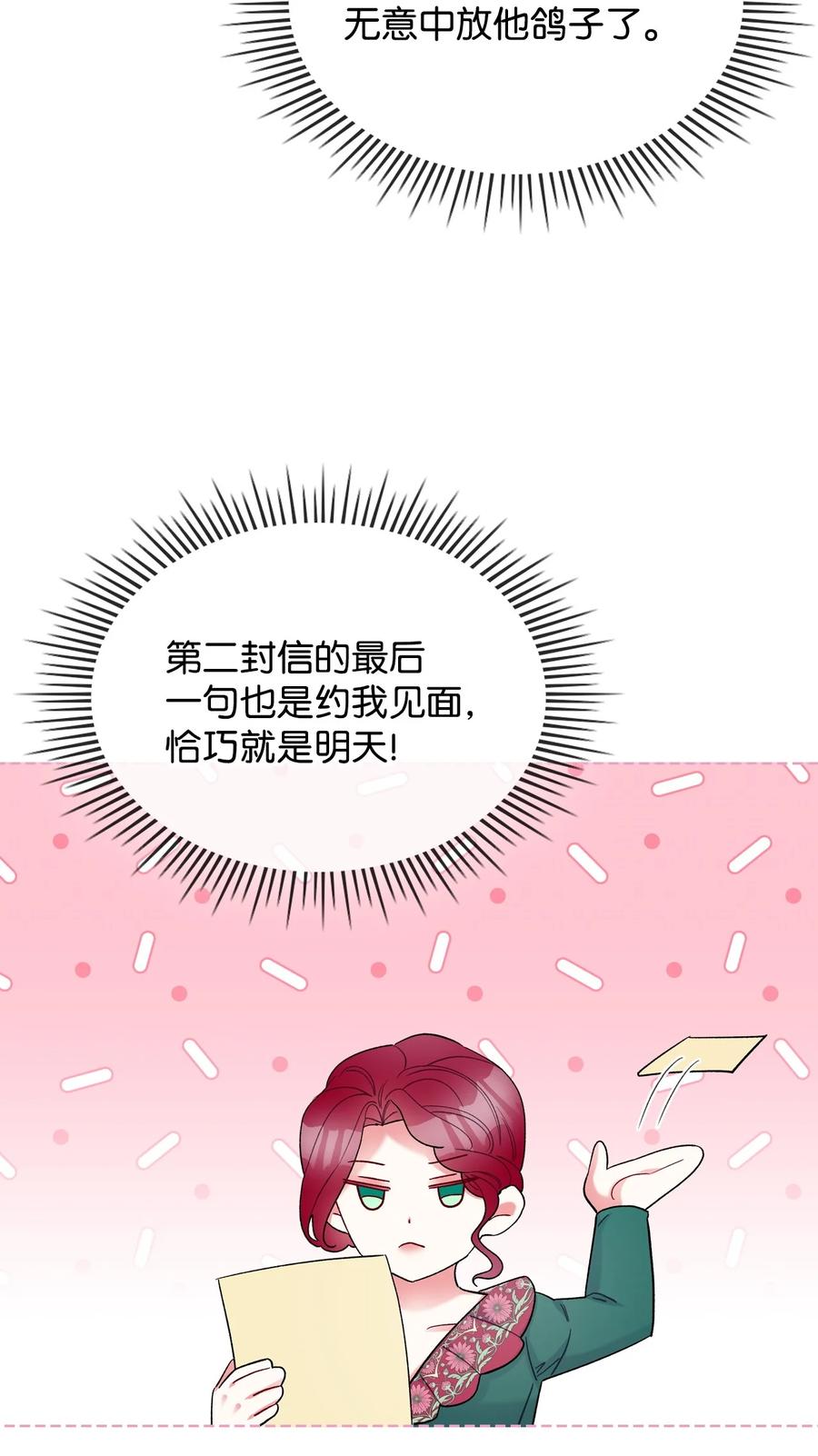 64 渣男的主张25