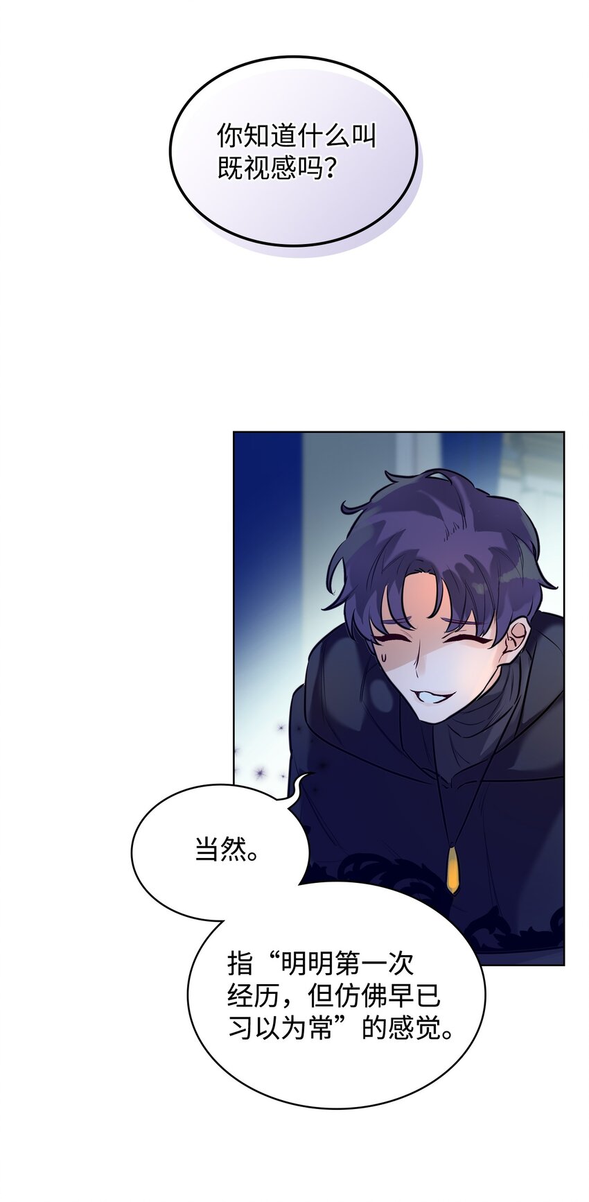01 恶女降临107