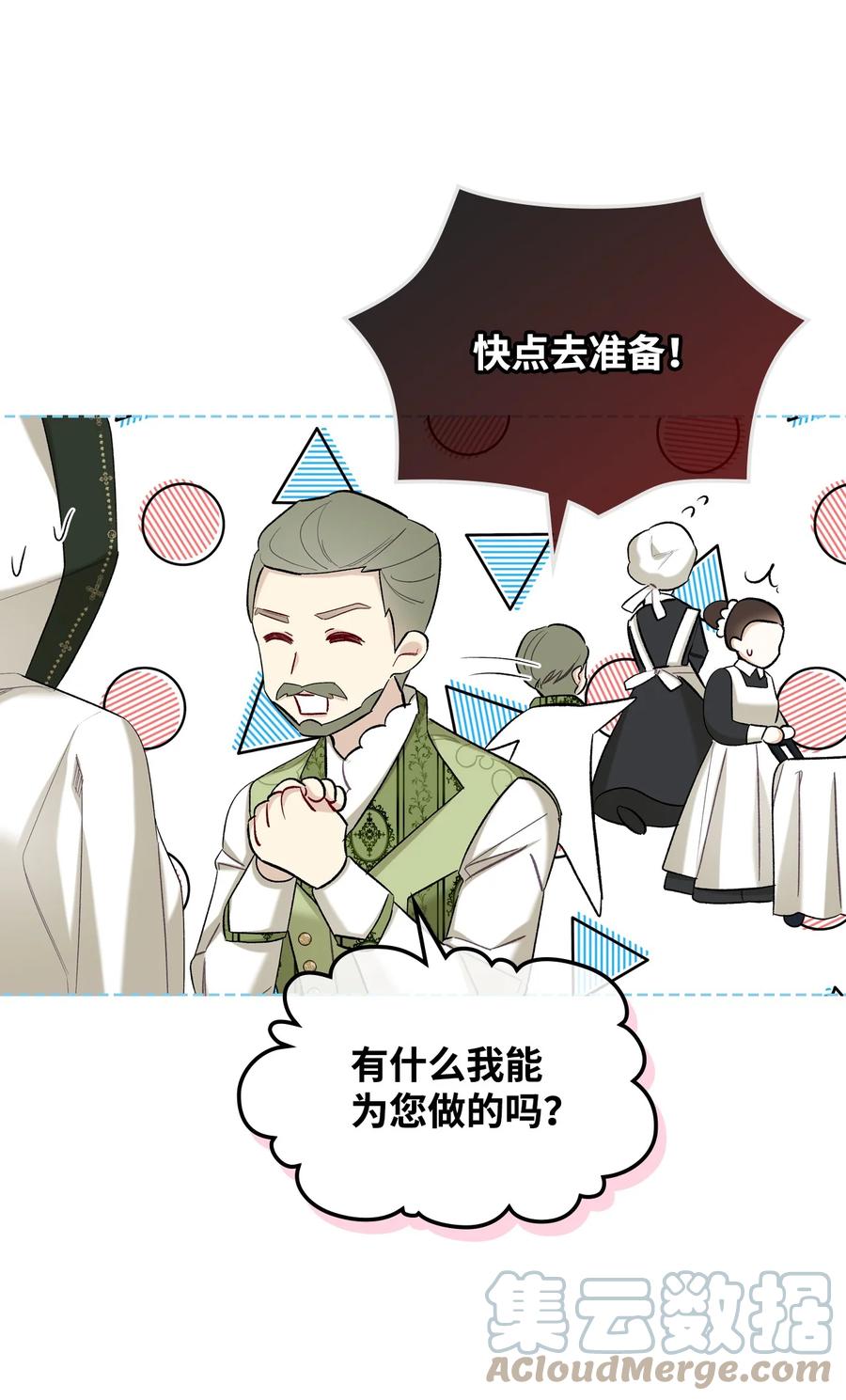 37 偶遇骑士团60