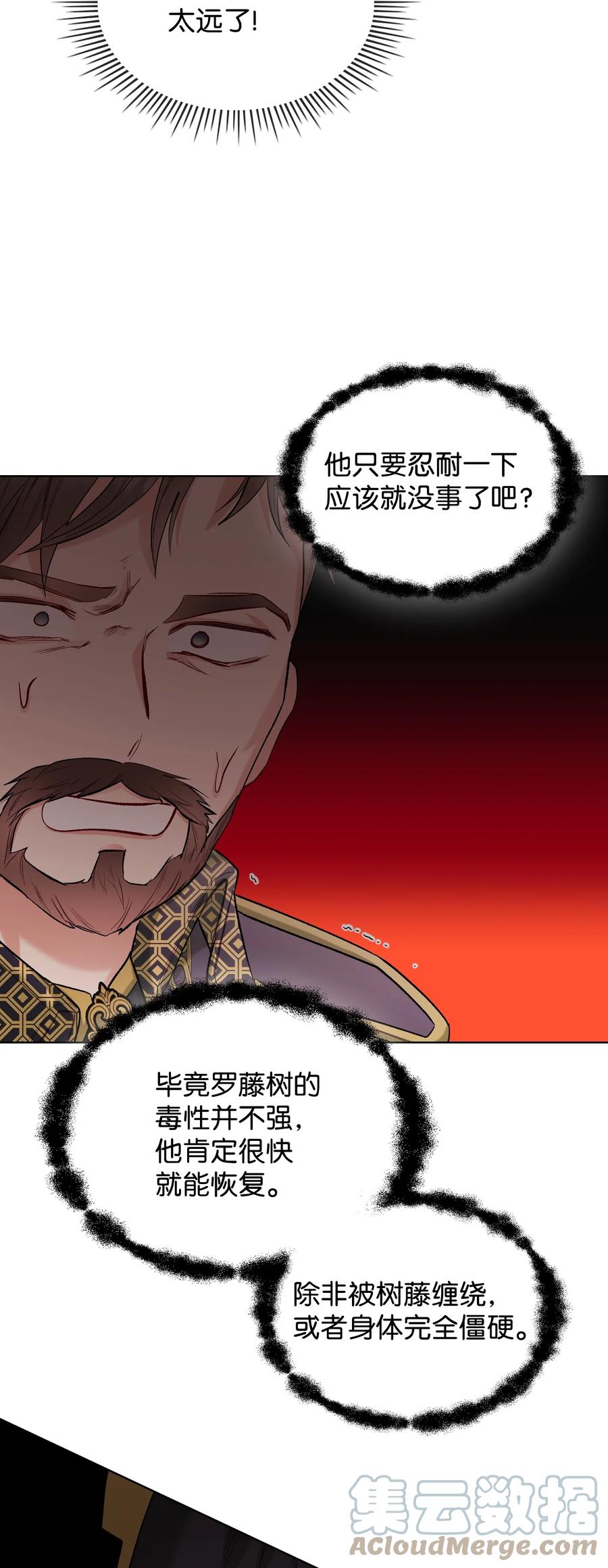 40 围剿魔物57