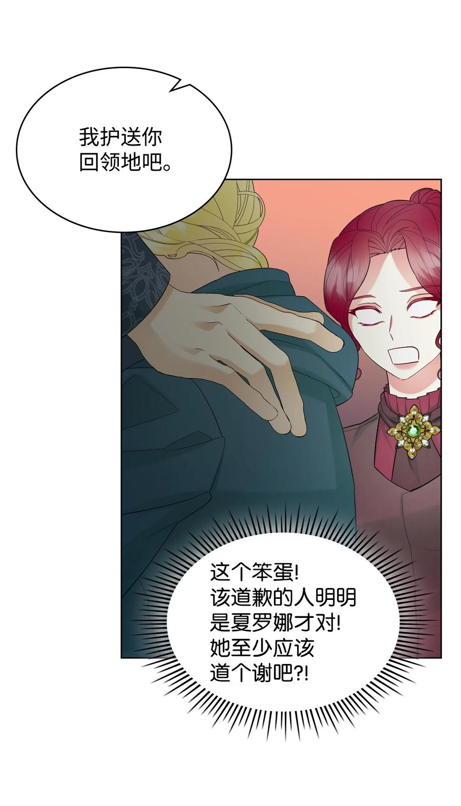 50 夏罗娜的反击25