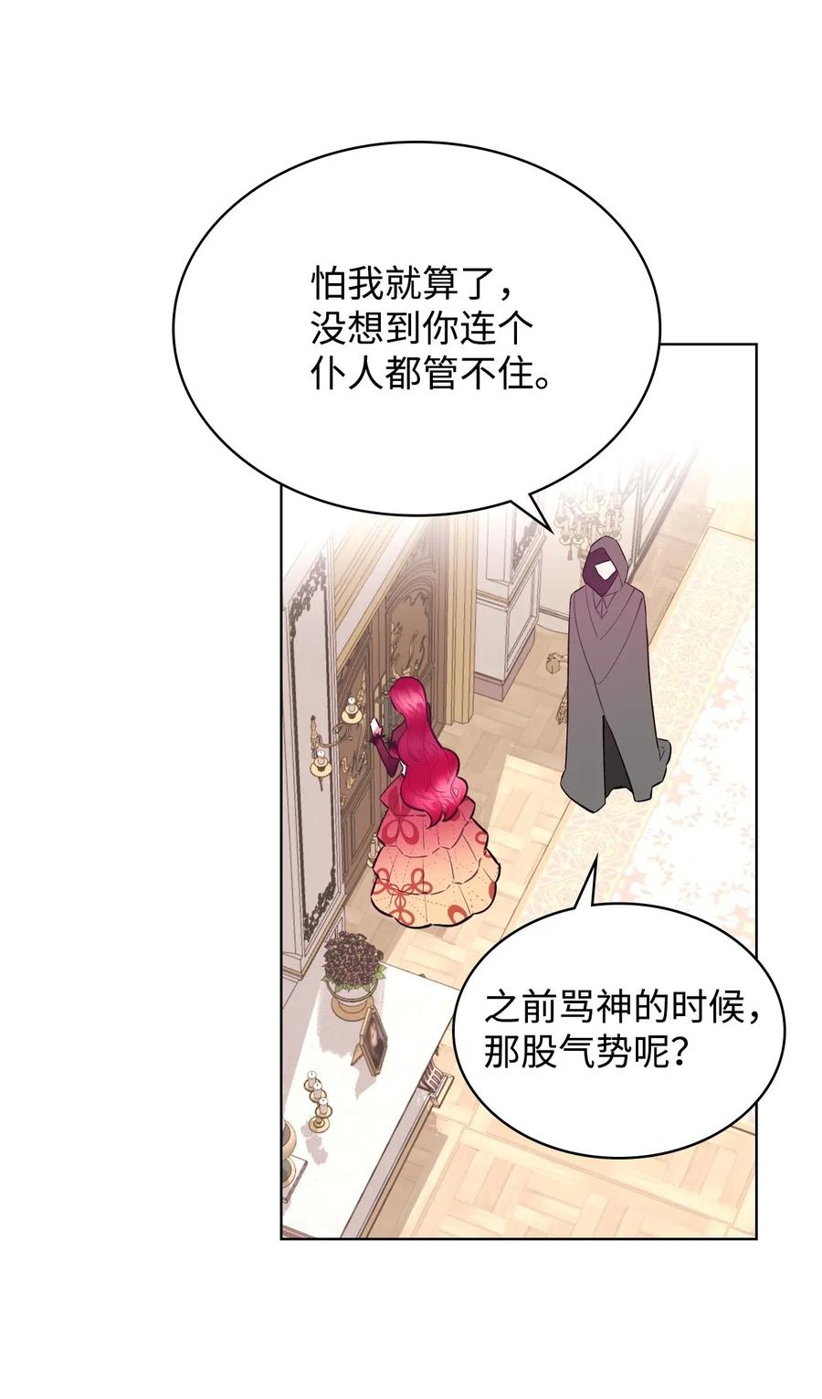 08 真正的恶女2