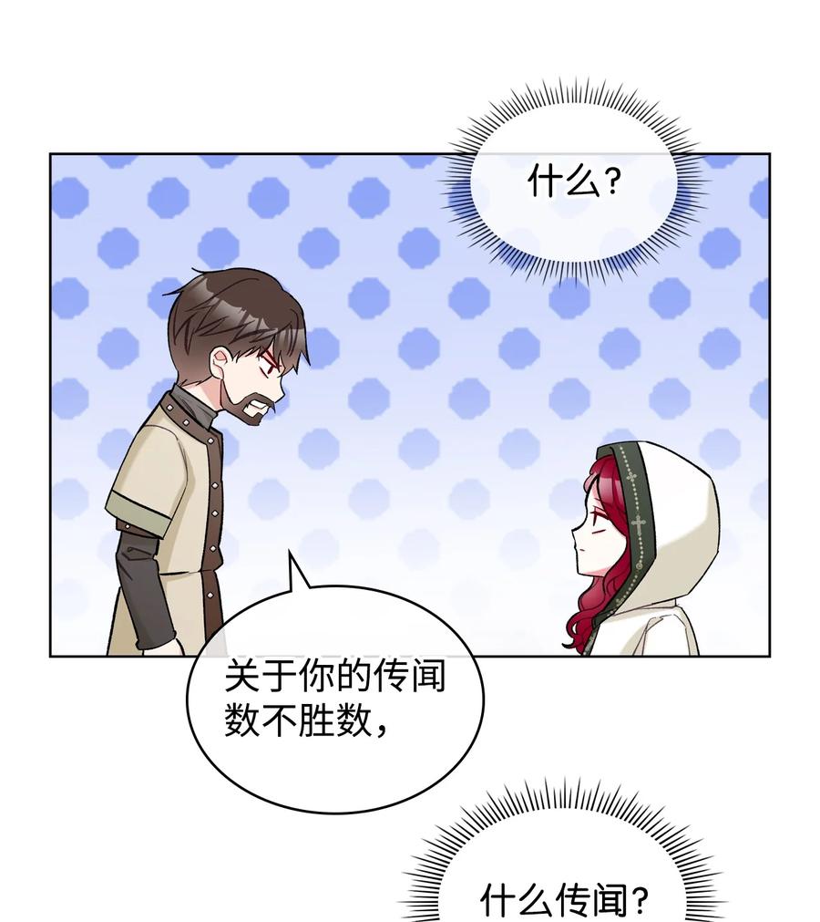 38 卡里安的美貌7