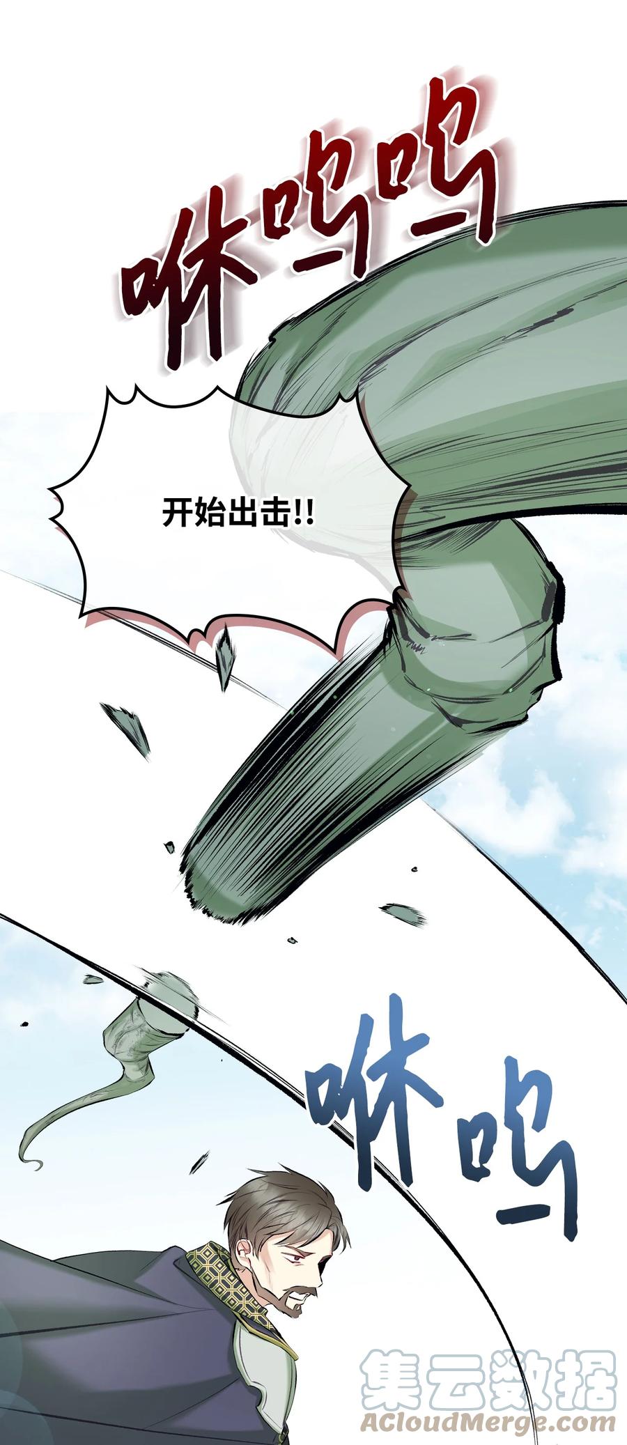 40 围剿魔物33