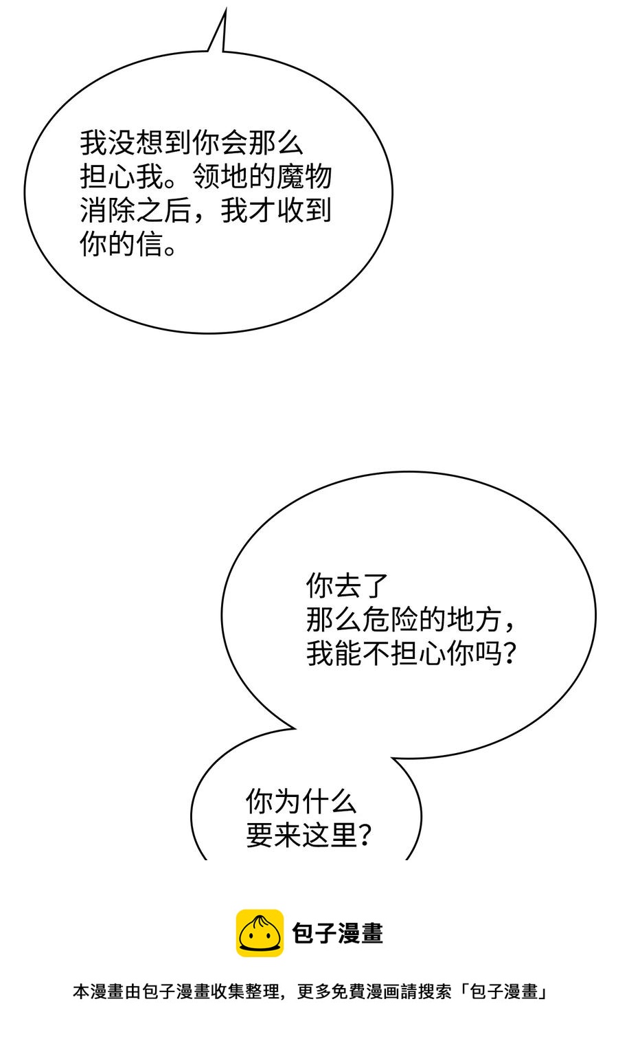 60 意外来信32