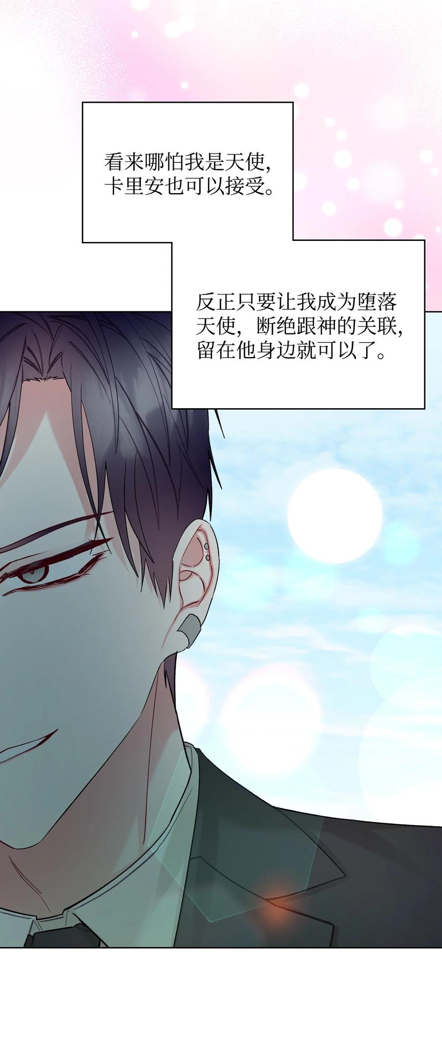 57 天使？恶魔？53