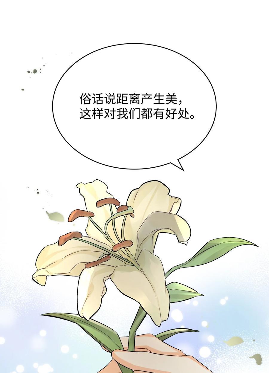 35 夏罗娜的顾虑62