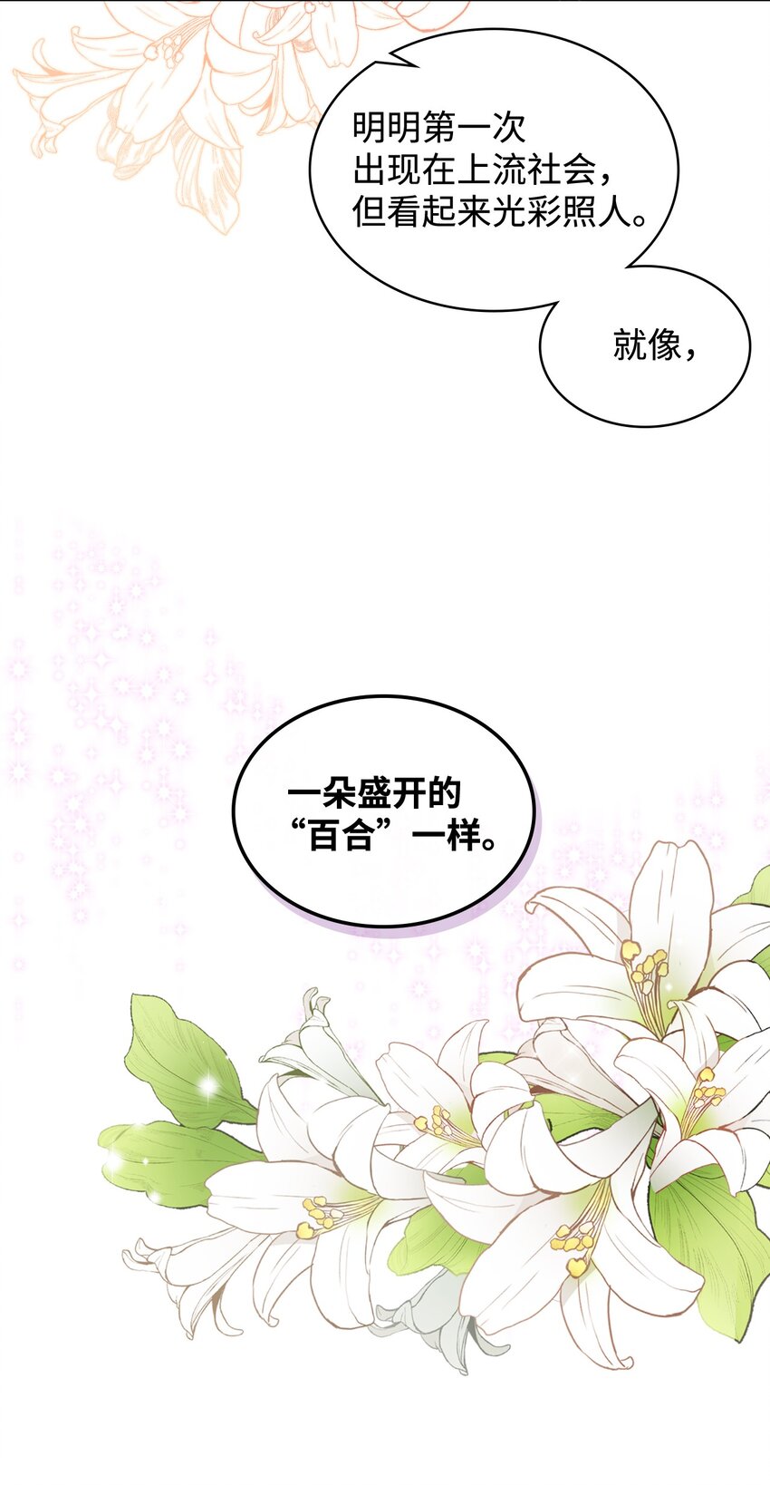 01 恶女降临47