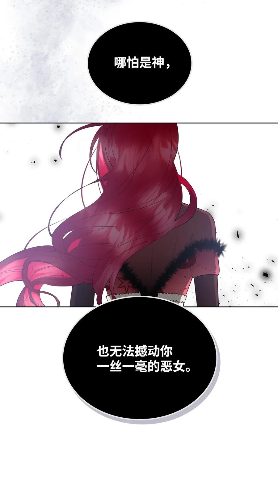 08 真正的恶女38