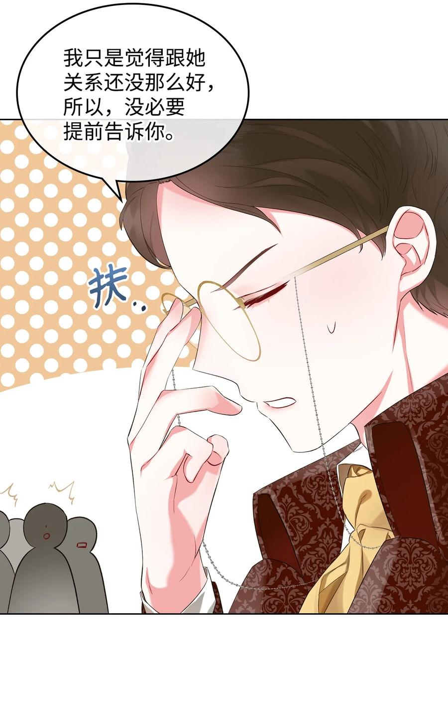 24 恶女的作用20