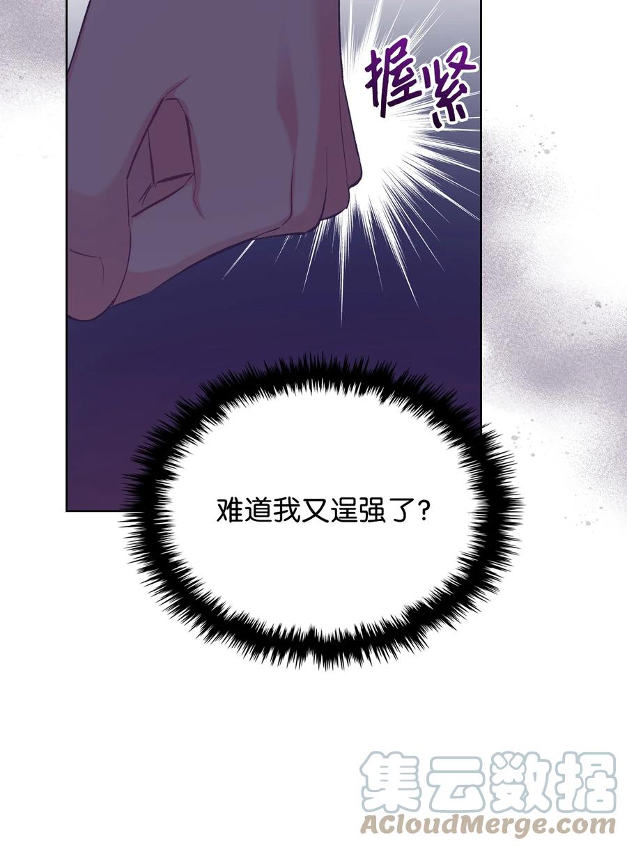 57 天使？恶魔？21