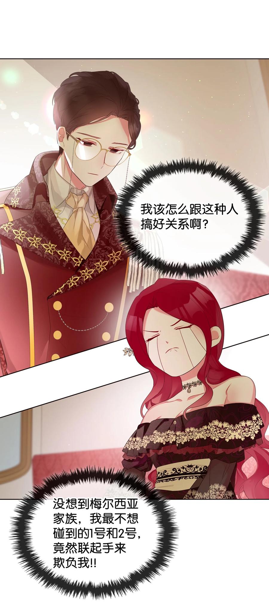 22 扭曲的父爱58