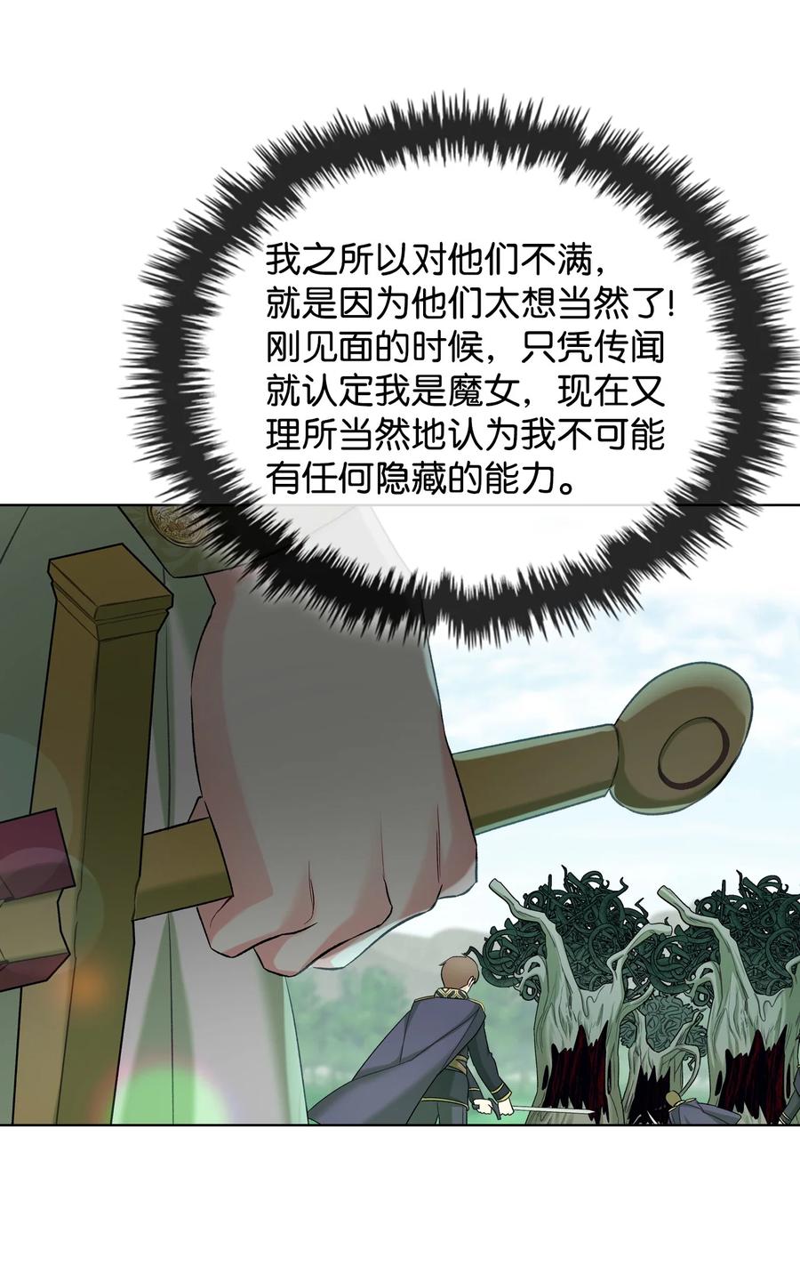 40 围剿魔物43