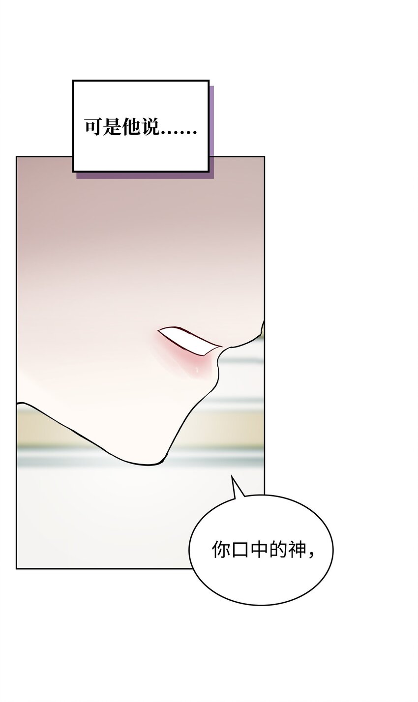 04 所谓的神42
