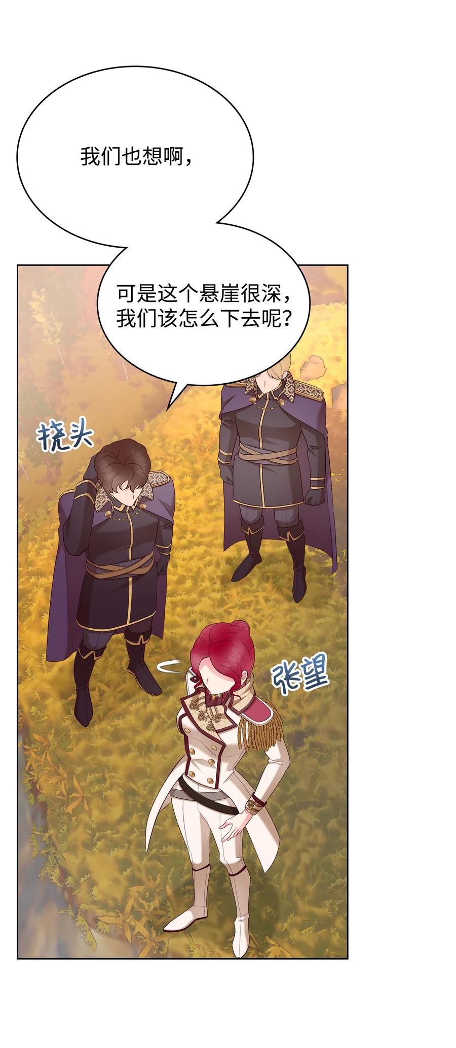45 寻找夏罗娜50