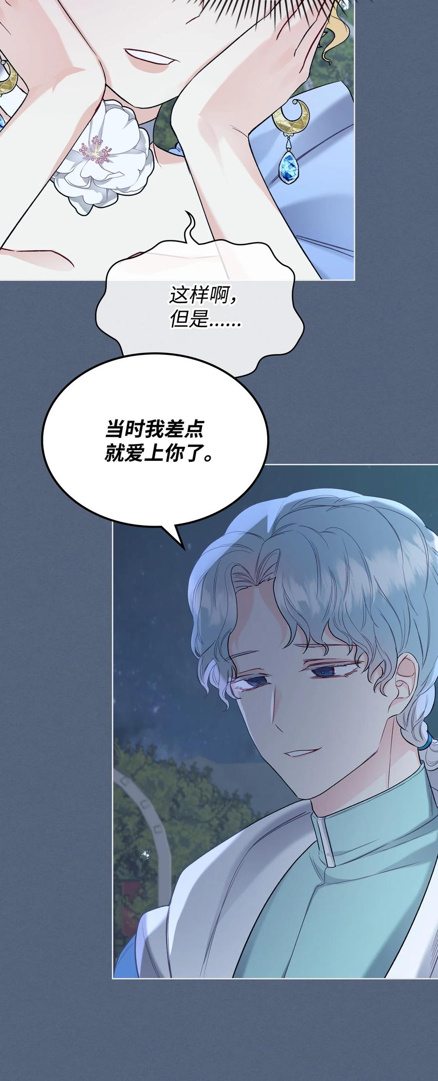 34 奇怪的女人65