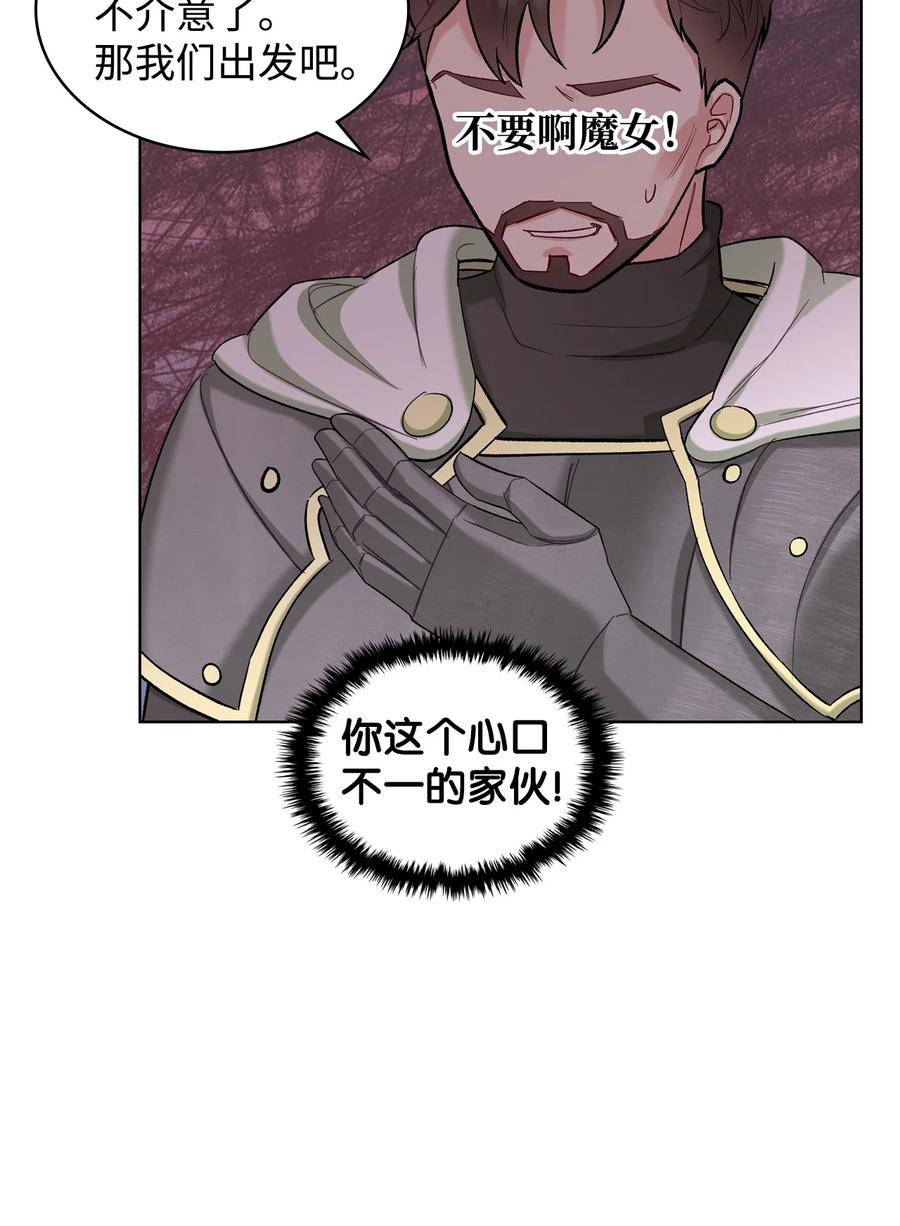 37 偶遇骑士团49