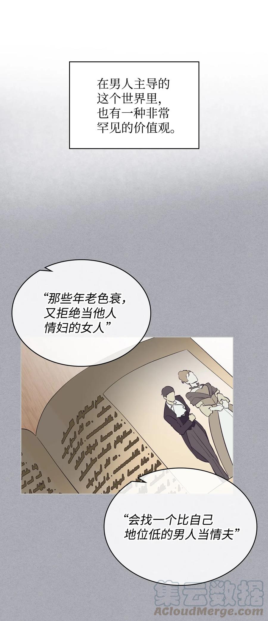 15 公爵暴怒30