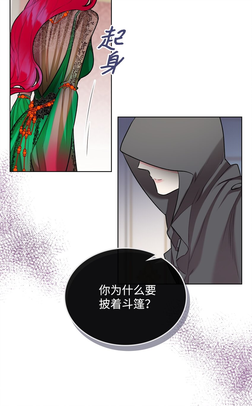 03 可疑的管家48