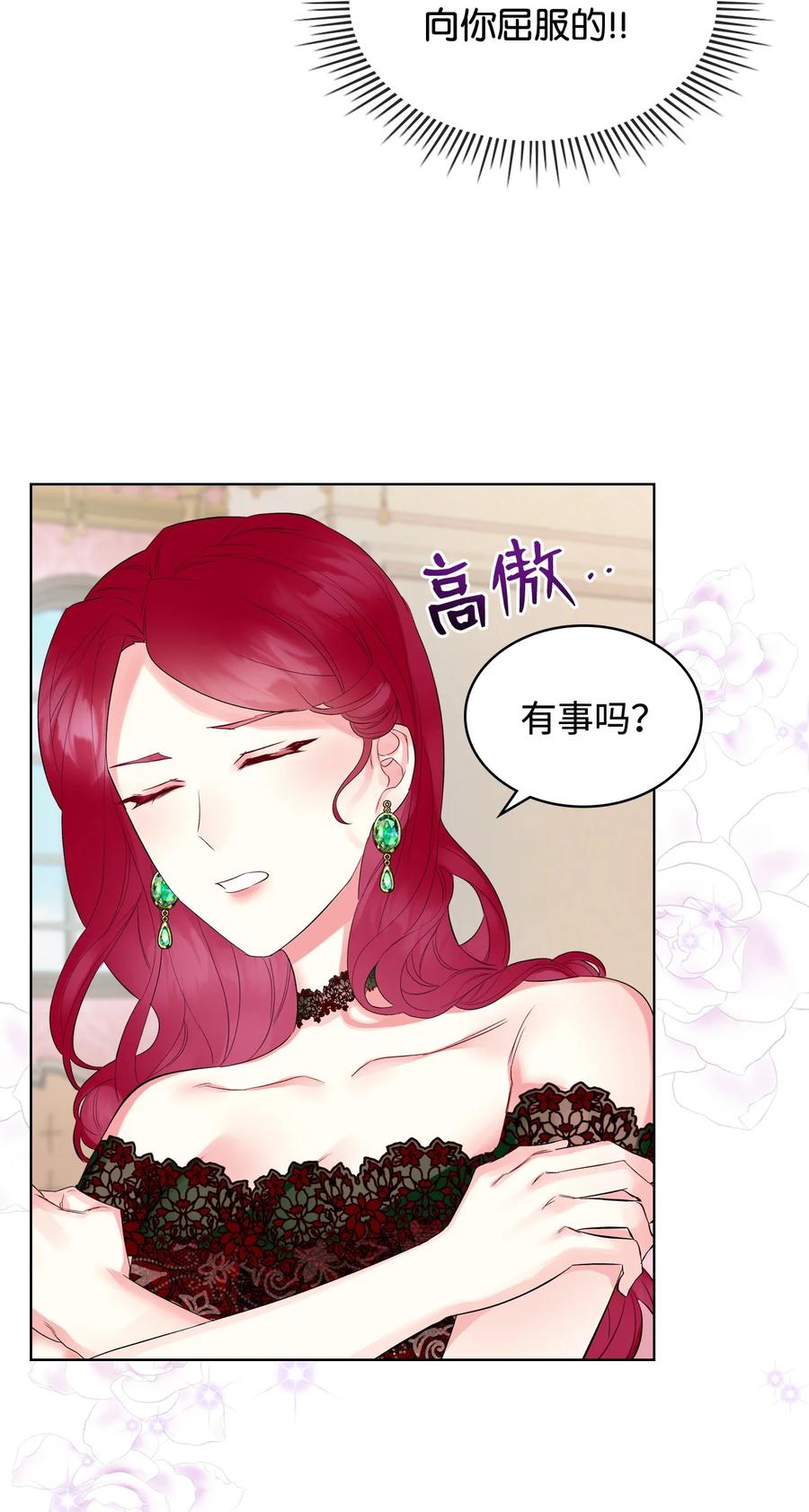21 真心话23