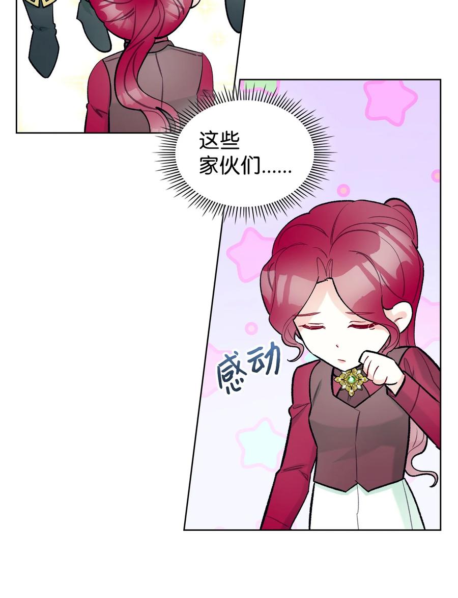 50 夏罗娜的反击20