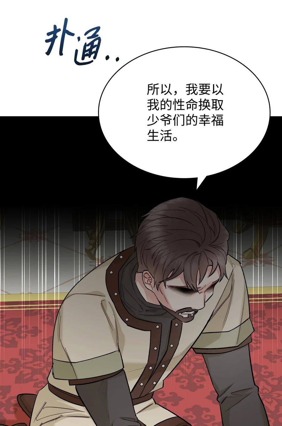 38 卡里安的美貌13