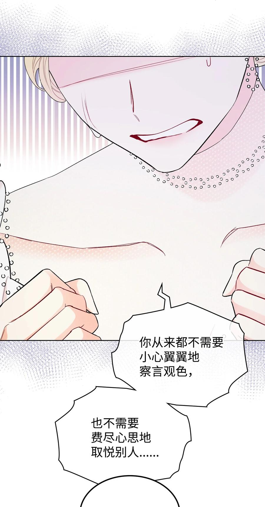65 自爱14