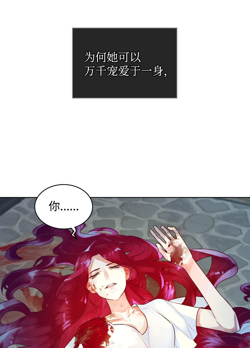 01 恶女降临20
