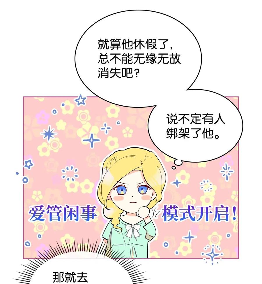 10 可爱的杂草40