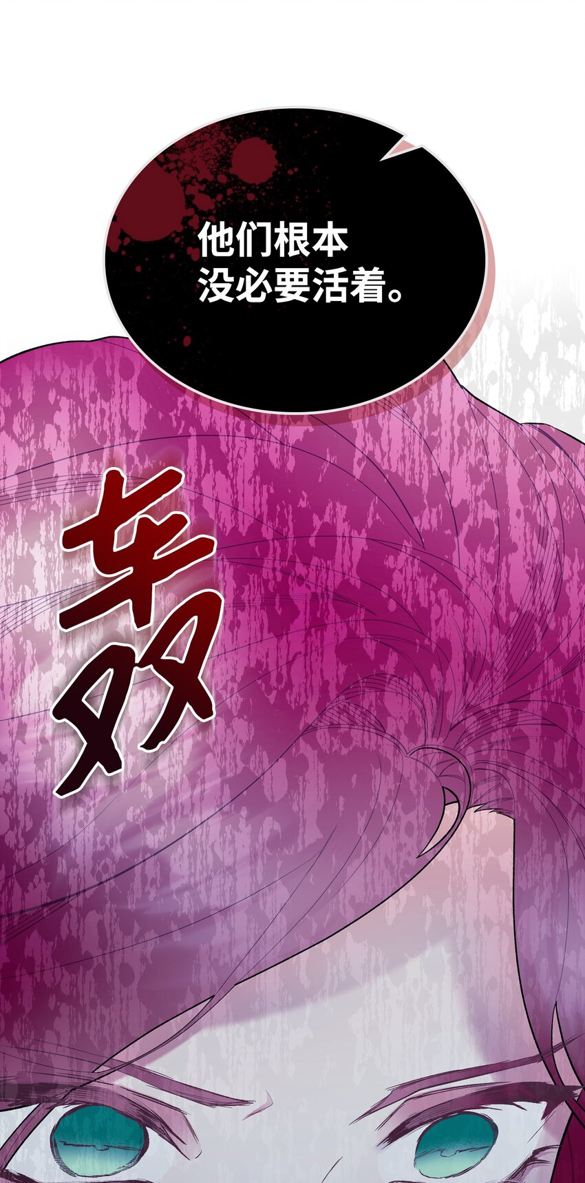 66 突然的杀戮26