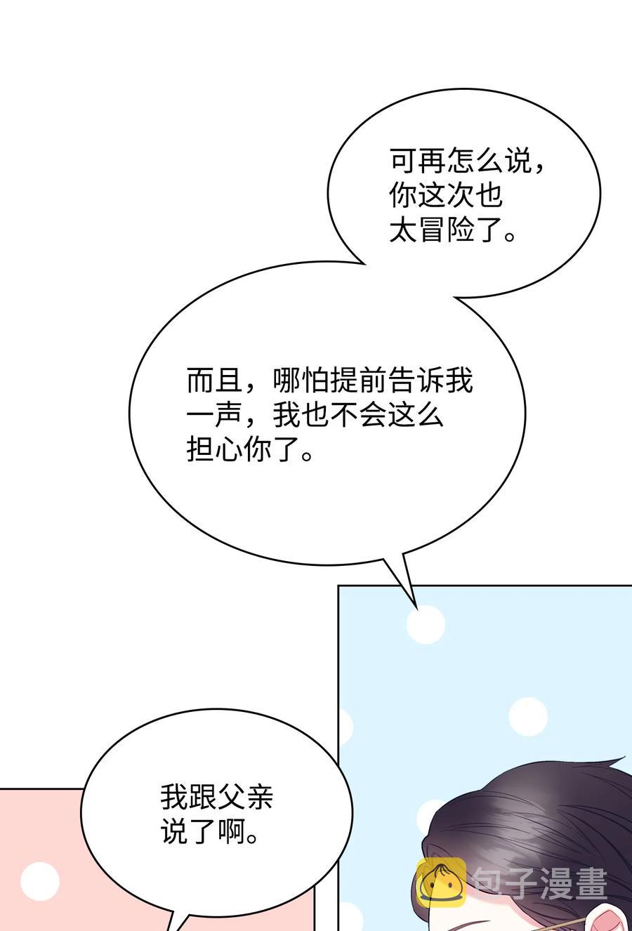 60 意外来信46