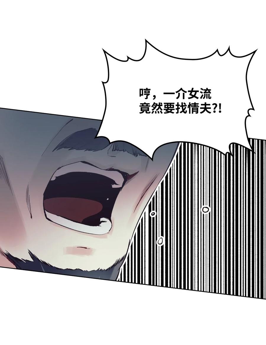 15 公爵暴怒41